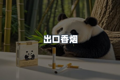 日本香烟系列